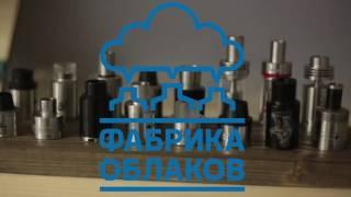 Фабрика-облаков Минск VAPE PARTY MINSK3