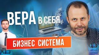 Как добиться успеха в МЛМ бизнесе  Состояние бесконечной веры  Формула успеха