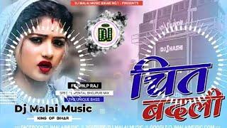 Dj RajKamal Basti Dj Malai Music Jhan Jhan Bass Hard Bass Toing Mix Chit Badli Khiya Ke Dj Remix Dj