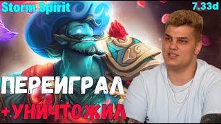 Iceberg - Storm Spirit Mid ВОТ ЭТО ЁБК%  mid 10k  Full Gameplay ᴴᴰ