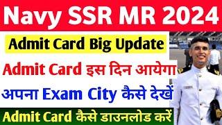 Navy SSR MR Admit Card Update  Navy Exam City Kaise Check Kare Navy Agniveer Admit Card Kab Aayega