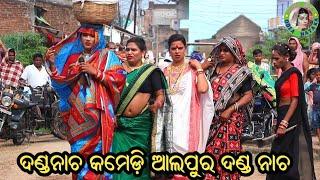 ଦଣ୍ଡନାଚ ଘୋଟଣା  Alapur Danda Nacha 2024  Dhuli Danda Comedy  Danda Nacha Comedy  Danda Jatra