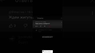 Чозабретто жигуль @somebody_615 #qmiir #phonk #trend #чозабретто