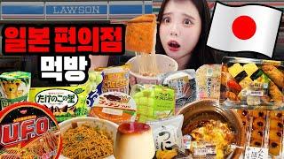 Eating Japanese convenience store foods Amazing quality for convenience store food