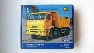 Набор - Самосвал КАМАЗ-6540 AVD Models