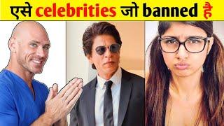 ऐसे celebrities जो banned है ft. Sunny Deol ⁉️#shorts #youtubeshorts