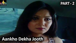 Horror Crime Story Aankho Dekha Jooth Part 2  Aatma Ki Khaniyan  Sri Balaji Video