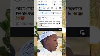 ফে*স*বু*কে*র ভিডিও ডা*উ*ন*লো*ড করুন। How to down*load Face*book videos on  Android phones