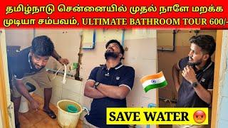 முதல் நாளே மோசம் போய்ட்டோம்   Chennai Worst Hotel Tour  Tamil  SK VLOG