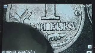 1 копейка 1998 года .