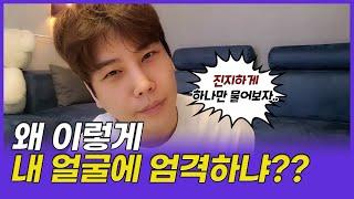 팝콘티비 24 왜 이렇게 내 얼굴에 엄격하냐?｜이시우