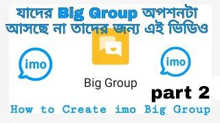 How to create imo Big Group   part 2