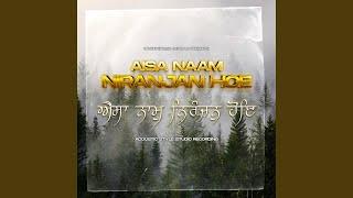 Aisa Naam Niranjan Hoe