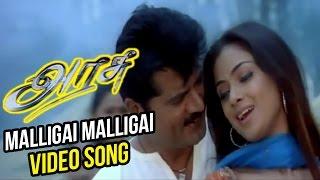 Arasu Tamil Movie  Malligai Malligai Video Song  Sarathkumar  Simran  Mani Sharma