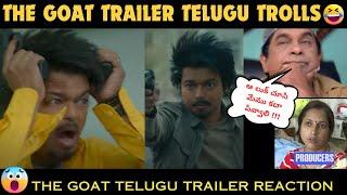 goat trailer telugu troll reaction  goat trailer telugu reaction  goat trailer telugu review