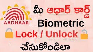 Aadhaar LockUnlock  How to LockUnlock Aadhaar Biometric Data Online From UIDAI Portal in Telugu