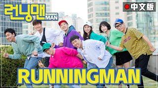 Chinese SUB Special 《Running Man》 Collection of most Legendary episode ㅣRunning Man