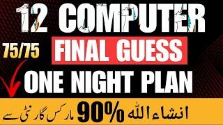 12th Class Final Computer Guess Paper 2024   2nd Year Computer Guess  one Night Plan