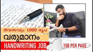 Handwriting Job - How to Make 150Rs Per Page Through Handwriting Job - Handwriting Jobs From Home