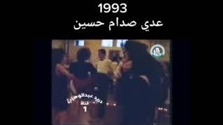 Notorious Uday Hussein Son of Saddam Hussein Partying in Baghdad 10 years before US invasion of Iraq