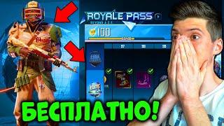 ВЫШЕЛ НОВЫЙ ROYAL PASS 15 В PUBG MOBILE КАК БЕСПЛАТНО ПОЛУЧИТЬ ROYAL PASS 15 В ПУБГ МОБАЙЛ КОНКУРС