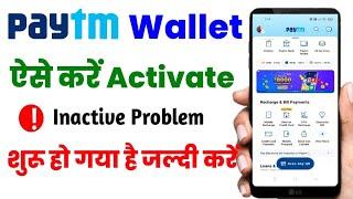 Paytm wallet activate problem  paytm wallet activate kaise kare  paytm wallet activate kab hoga