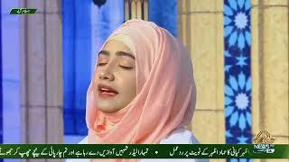 Ya Rasollahi Unzur Halana Beautiful Naat e Paak  Aatira Usmaan Ptv #kalam #aatira