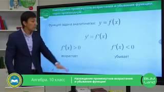 онлайн школа 10 класс 13.04.2020 Ел Арна