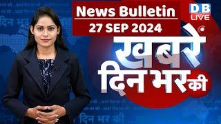 din bhar ki khabar  news of the day hindi news india  Rahul Bharat jodo nyay yatra News  #dblive