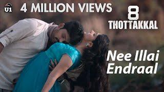 Nee Illai Endraal Official Video - 8 Thottakkal  Yuvan  Vetri  Sundaramurthy KS  Sri Ganesh