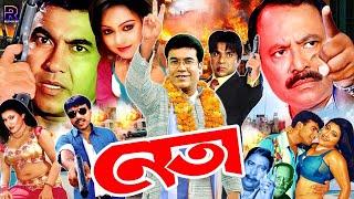 Neta  নেতা  Bangla Action Cinema  Manna  Nodi  Mehedi  Misha Sawdagor  Kazi Hayat  Lupa