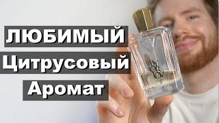 Лучший цитрус в парфюмерии Orlov good vibes