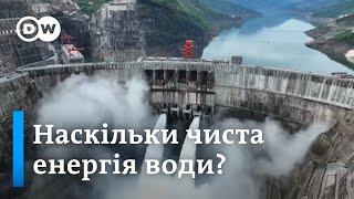 Гідроенергетика майбутнього наскільки екологічно чиста енергія води?  DW Ukrainian