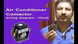 Air Conditioner  Contactor wiring diagram -Hindi