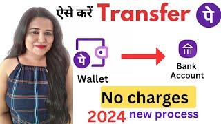 phonepe wallet se account me transfer kaise kare  phonepe wallet to bank account