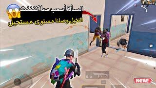 سولو سكواد - تقريبا وصلت حدي مع اللاعبين ضدي.   ببجي موبايل PUBG 3.3