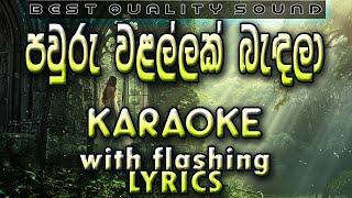 Pawuru Walallak Bandala Karaoke with Lyrics Without Voice