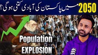 Population Explosion  2050 mai Hum kitnay hongay?