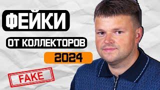 Юрист разбирает фейки от коллекторов. Банкротство 2024