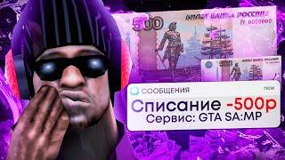  ЧТО ЕСЛИ ЗАДОНАТИТЬ 500 РУБЛЕЙ в GTA SAMP Mobile в 2024 ГОДУ?  Mordor RP  Мордор РП