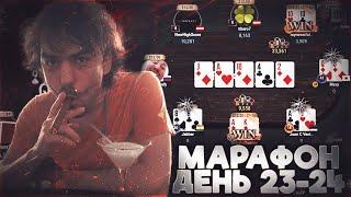 Марафон 100$ - 10k день 23-24 Poker Highlights.