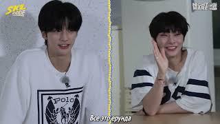 рус.саб\rus.sub SKZ CODE Жуткая ночь #1  Эп. 08