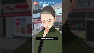 이해하면 무서운 이야기205