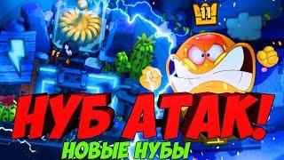 НУБ АТАК НА ЭЛЕКТРИЧЕСКОЙ АРЕНЕ ТРОЛЛИНГ В CLASH ROYALEКЛЕШ РОЯЛЬ