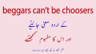 Beggars can’t be choosers meaning in Urdu  Explanation of beggars can’t be choosers in Urdu