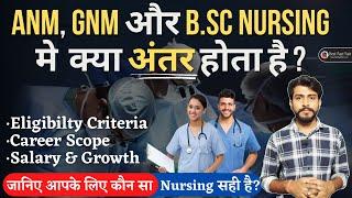 ANM GNM और B.Sc NURSING में क्या अंतर है‍️कौनसा चुनेDifference Between ANM GNM & BSc Nursing