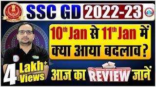 SSC GD Exam Analysis 2023  SSC GD 11 January Paper Exam Analysis 2023  SSC GD 2023 By Ankti Bhati