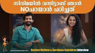 Paradise Movie interview  Roshan Mathew  Darshana Rajendran  Cinemapranthan  cpX talks