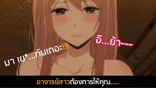 สปอยหลังดู   Domestic na Kanojo EP 4 อาจารย์สาวกับผัวของเธอ