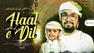 Abu Rayhan - Haal E Dil  Kalarab  Heart Touching Urdu Naat